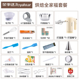 荣事达（Royalstar） 打蛋器电动家用小型打蛋机自动搅拌器大功率蛋清奶油打发器迷你烘焙工具 烘焙全家福套餐