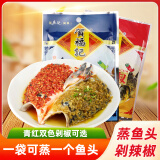 贺福记 剁椒鱼头调料辣椒酱湖南自制小米椒剁辣椒蒸鱼头专用辣椒酱 青红双色鱼头剁椒120g*4袋