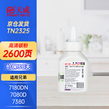 天威 适用兄弟DCP7080D粉盒7180dn硒鼓hl2260d TN2325 mfc7380打印机墨盒 高清碳粉2600页*1支