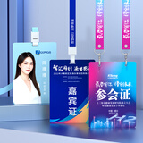 以和美pvc工作牌工牌卡套定制 人像卡工卡胸卡代表证参会证嘉宾证制作姓名牌胸牌挂牌出席证吊牌定制挂绳 10(根据金额拍相应件数)价格请咨询商家
