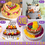 芙瑞多 双层水果生日蛋糕巧克力奶油祝寿儿童男女朋友全国配送