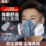 普达防毒面具防甲醛活性炭口罩/粉尘/苯类有机气体喷漆印刷防毒面罩413配3号滤毒盒