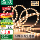 雷士（NVC）灯带LED灯带多米装吊顶霓虹高亮贴片灯带暗槽辅助灯条 1米-60珠-暖白6W/米-自购连接头 6瓦/米