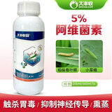 大丰收丰创严选5%阿维菌素杀虫剂乳油果树蔬菜红蜘蛛杀螨剂农药 500ml