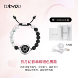 totwoo情侣手链 异地恋震动感应手链送女友礼物情人节礼物 手链女款轻奢 【单款】幻影串珠银色-太阳 520情人节礼物/女士手链
