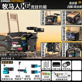 牧马人2025新款钓箱全套X6超轻鱼桶渔具装备多功能钓鱼箱台钓箱 28L 13.带2.1米碳素支架】五件套