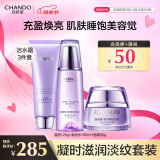 自然堂护肤品套装 凝时抗皱紧致补水保湿淡纹水乳套装化妆品母亲节礼物 【三件套】洁水霜（滋润型）