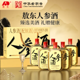 敖东长白山人参酒36度粮食白酒 东北枸杞鹿鞭养生酒125ml*6瓶滋补礼盒