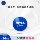 妮维雅（NIVEA）面部保湿小蓝罐润肤霜女士身体乳30ml（精华滋养保湿润泽）