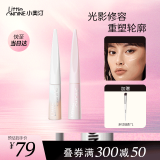 小奥汀（littleondine）「雕刻笔」修容液双色组合01雾光杏白+03甜樱粉白(礼物女)