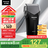 松下（Panasonic）【国家补贴】剃须刀电动往复式男士刮胡刀进口单刀头 生日礼物送老公送男友节日礼物RC30
