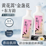 索芙特东方草本花萃香柔沐浴露清洁保湿持久留香沐浴乳液750g端午节礼物