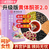 同仁堂（TRT） 亚麻籽无花果茶养雌茶黄体酮茶种子循环茶黑枸杞桑葚茶200g