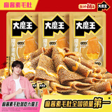 盐津铺子【林一代言】大魔王魔芋素毛肚大片火锅味解馋零食小吃休闲食品辣 【约20包原味】经典麻酱味180g