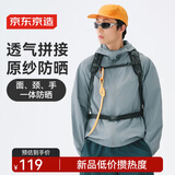 京东京造防晒衣男防紫外线2026秋季原纱凉感男女同款外套衣服 铅灰色M