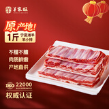羊家旺宁夏滩羊羊小排1斤 羊排条原切羔羊手抓羊排烧烤火锅食材