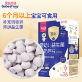 果仙多维 鲜奶溶豆豆婴幼儿标准益生菌宝宝零食蓝莓味20g 6月+
