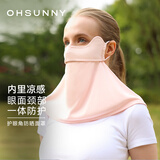 OhSunny防晒面罩女全脸防紫外线护颈透气护眼角开车男遮阳口罩 云朵粉