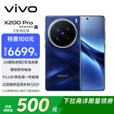 vivo X200 Pro 卫星通信版 16GB+1TB 宝石蓝 蔡司2亿APO超级长焦 蓝晶×天玑9400 6000mAh蓝海电池 手机