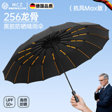 WCZ德国224骨全自动雨伞加大超大男女晴雨伞防晒折叠太阳伞加固暴伞 曜石黑-224骨加大【双人 自动晴雨伞】超结实