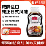 1号会员店 黑椒烤肉酱 320g 黑胡椒酱黑椒汁牛排意面零添加防腐剂