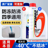 适用本田思域雅阁锋范飞度crv缤智凌派汽车防冻液原厂品质冷却液 1.5kg -40℃ 蓝色 本田  2025升级款