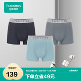 全棉时代男士内裤男纯棉抗菌四角短裤弹力3条装