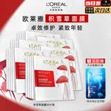 欧莱雅（LOREAL）面膜复颜积雪草微精华面膜补水保湿抗皱紧致女士护肤品睡眠面膜 到手 32片 丨积雪草面膜+补水面膜