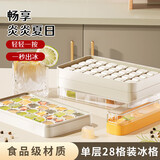 拜杰冰块模具冰格食品级制冰模具冰块盒制冰盒家用制冰机冻冰块神器