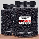 东北大兴安岭野外生蓝莓干无添加天然蓝莓果泡水上班族眼干酸涩 散装 特级1000g(二斤)袋装