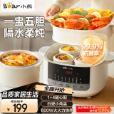 小熊（Bear）电炖盅 隔水炖锅 炖汤盅电炖锅 燕窝辅食宝宝炖盅煲汤锅 3-4人用4.1L DDZ-J25H5
