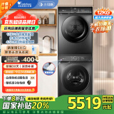 小天鹅（LittleSwan）水魔方洗烘套装12KG滚筒洗衣机+10KG热泵烘干机 智能投放 除菌 TG120V618PLUS+617MAX家电国家补贴