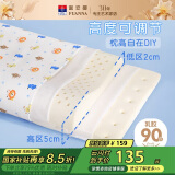 富安娜乳胶枕头 泰国天然进口乳胶儿童枕芯 可调节高度枕头芯50*30CM