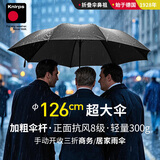 knirps超大雨伞手动三折8骨抗风加大双人伞风暴伞高端商务男士礼物