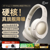 iKF King S 2.0【APP多档降噪】主动降噪头戴式耳机 金标无线蓝牙耳机带麦克风游戏fps电竞有线电脑 升级2.0进阶版-云岩白-Hires金标 标配  支持APP