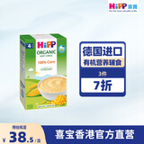 喜宝（HiPP）港版纯米米糊 有机大米米粉低敏宝宝辅食米糊200g*1盒 粟米米糊 200g*1盒