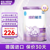 雀巢（Nestle）超启能恩1段380克婴儿乳蛋白部分水解配方奶粉一段试用装罐装 6罐