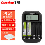 飞狮（Camelion）BC-1046 4槽LCD智能液晶USB快充 赠2节7号900mAh电池 鼠标/麦克风/玩具