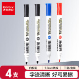 齐心(Comix)办公会议易擦白板笔4支组合装(2黑1红1蓝）办公文具耐磨耐用老师培训教学 K7014