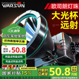 WarsunW68头灯超长续航LED夜钓强光充电超亮头戴式电筒防水矿灯钓鱼