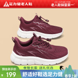 足力健防滑老人鞋女春夏季妈妈鞋透气网面鞋中老年户外休闲运动鞋