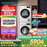 西门子（SIEMENS）iQ300 10+10kg洗烘套装 智能除渍 除菌液洗涤 强效除螨 蚕丝被柔护 羽绒服洗烘 除菌烘100AW+D00W 