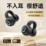 桐鑫美新款蓝牙耳机无线柏林之声耳夹开放式降噪超长续航高音质手机通用 黑色【HiFi超清音+蓝牙5.3芯】 【手机通用-大电池续航】单耳