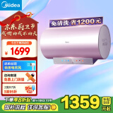 美的（Midea）免清洗电热水器80升家用 3300W变频 出水断电 镁棒免更换  阻垢 一级能效 以旧换新F8033-JE8(HE)