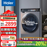 海尔（Haier）滚筒洗衣机10公斤【新品精华洗】智能投放1400转 彩屏触控 全自动家用 超薄变频 智能预约 双喷淋 1.10超高洗净比+特渍顽渍洗+10028BD单洗 送货到家/免费上门安装