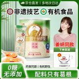 多跃姜妍同款20年有机野生纯葛根粉天然野生葛粉正品营养早餐饱腹代餐
