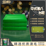 捍升澳毛台尼（边布）中式黑八九尺台球桌布台球布加厚台泥台球桌台尼