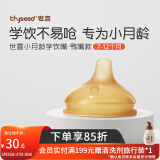 世喜学饮嘴吸管杯婴儿童吸管杯宝宝喝水学饮嘴防摔重力球水杯 鸭嘴（7-12月）
