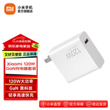 小米（MI）Xiaomi 120W GaN充电器套装 第三代氮化镓技术小巧便携疾速模式搭配Xiaomi13 Pro/小米13ultra Xiaomi 120W Gan充电器套装
