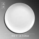 MLCRIYG牛排餐盘子陶瓷白陶瓷圆形西餐盘子家用菜盘碟子西餐餐具 8英寸(浅盘)（2件装）